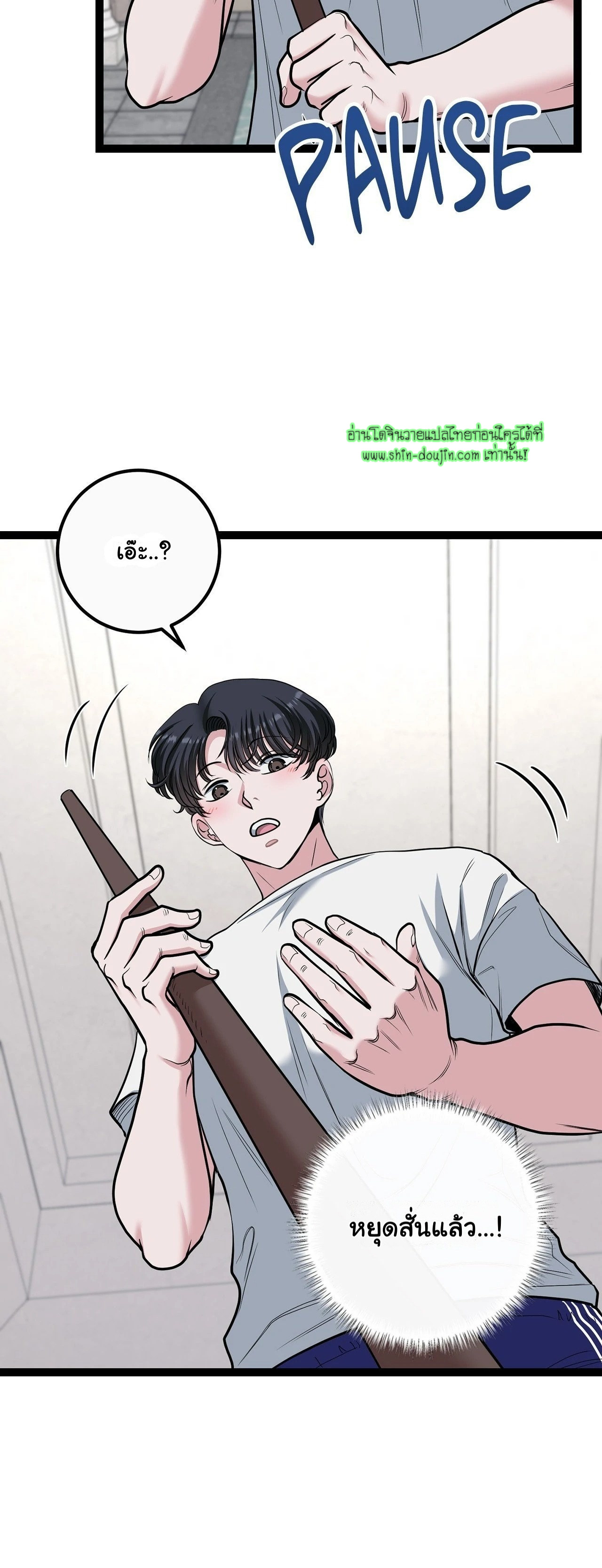 Squeaky clean EP 6